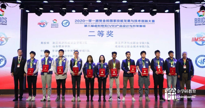 山東職業學院在2020“一帶一路”暨金磚國家VR大賽中獲二等獎