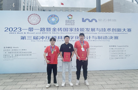 喜報(bào)！溫州技師學(xué)院在2023一帶一路暨金磚國(guó)家技能發(fā)展與技術(shù)創(chuàng)新大賽中斬獲佳績(jī)