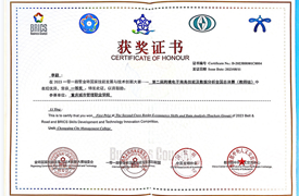 重慶城市管理職業(yè)學(xué)院商學(xué)院教師獲得2023金磚大賽“跨境電子商務(wù)”賽項(xiàng)國(guó)賽一等獎(jiǎng)1項(xiàng)、二等獎(jiǎng)1項(xiàng)